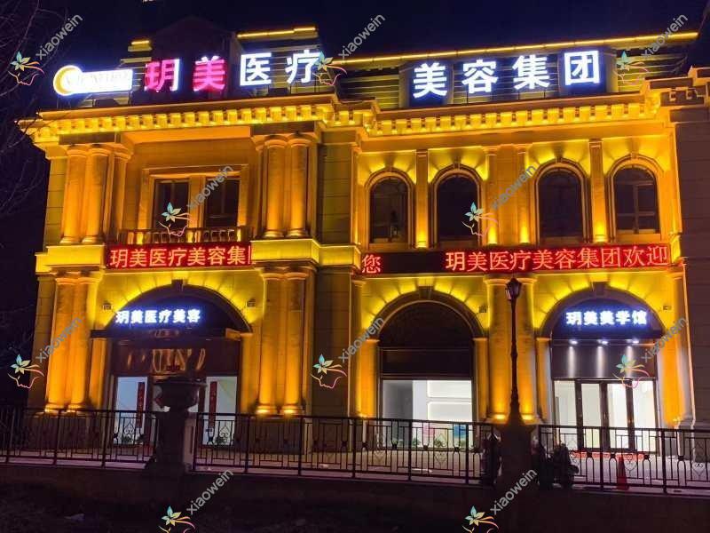 青岛酷塑冷冻溶脂脸部溶脂医院排名前10:澳玛星光、即美天