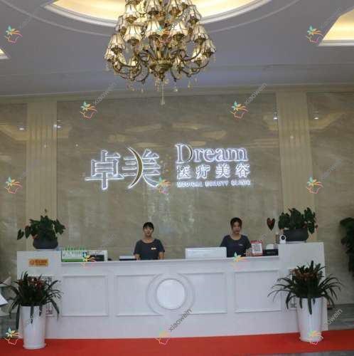 洛阳黄金微雕腹部吸脂医院排名前十:伊肤|赫伦美做黄金微