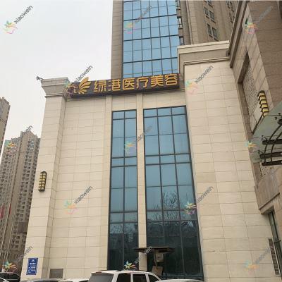 西安黄金微雕脸部吸脂哪家好？推荐西安黄金微雕脸部吸脂