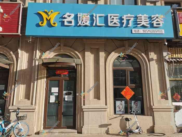 北京5g天使光雕腹部吸脂医院排行前10家排名预览|名媛汇是