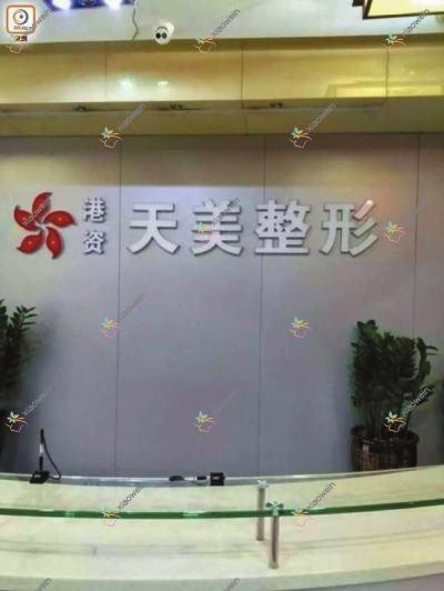 东莞水动力吸脂腰部吸脂医院排名靠前的东莞东城天美丽都