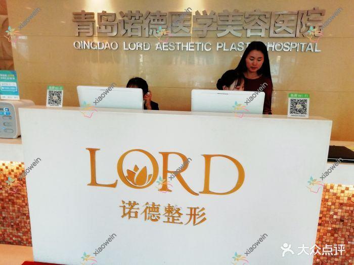 揭秘！青岛黄金微雕腰部吸脂技术很好的医院排行榜|前10名