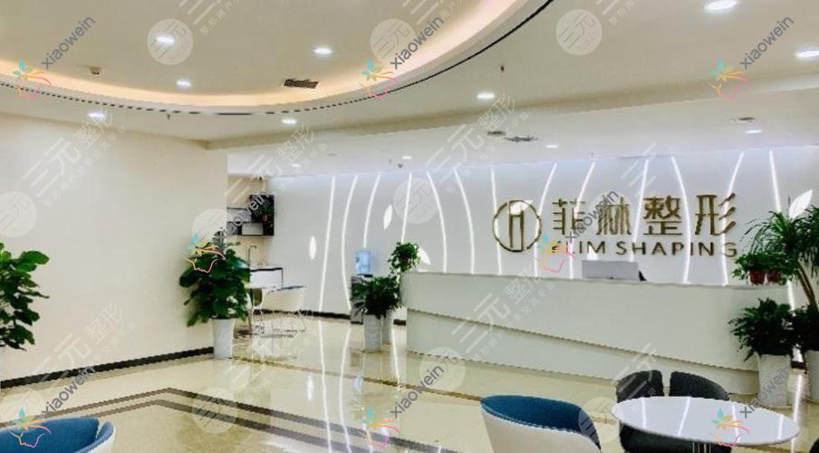 郑州水动力吸脂哪里好？价格多少钱？菲林/焕颜/河南圣蓝2