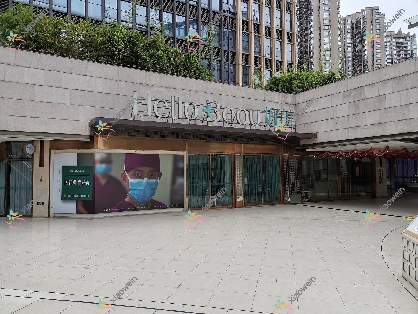 重庆超脂塑脸部吸脂哪家好？重庆超脂塑吸脂提臀建议巧天/