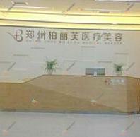 郑州酷塑冷冻溶脂瘦腰医院排名榜:酷塑冷冻溶脂腹部溶脂/酷塑冷冻溶脂去副乳和酷塑冷冻溶脂脸部溶脂医院推荐