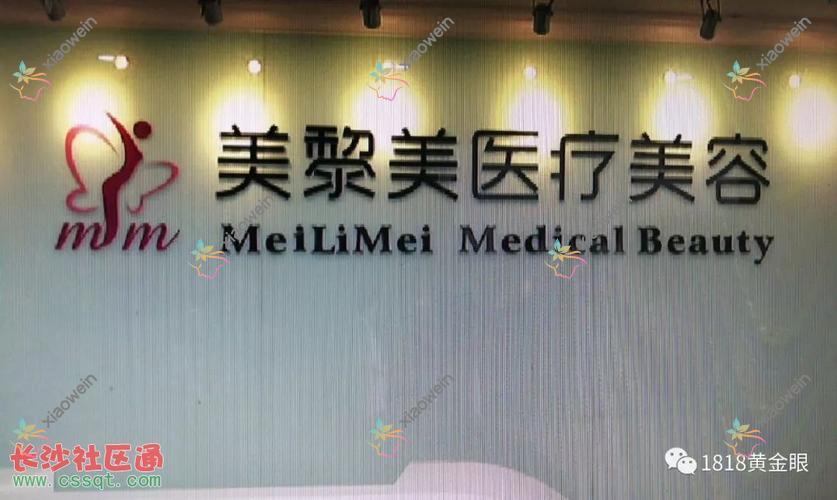 广州排名榜单前10的超脂塑医院名单出炉(推荐广州超脂塑较好的10家医院)