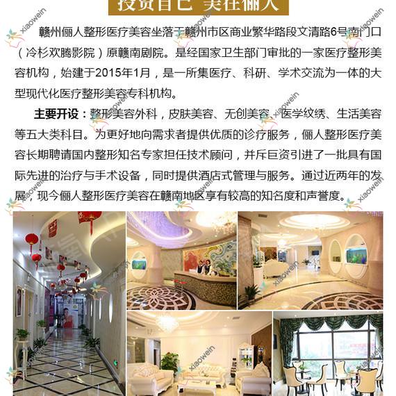 赣州超脂塑吸脂瘦背正规的医院:吉相美雕|韩美|贵美人星后排名前10