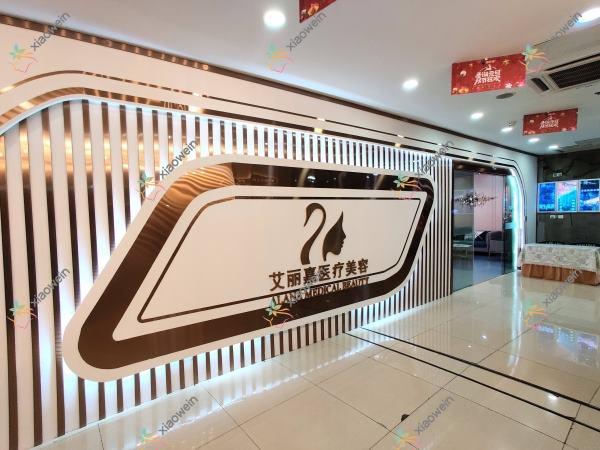 南京黄金微雕吸脂隆胸哪个医院好？硬实力口碑相比:瑞卡文丝、基曼德、艺华控美等10家