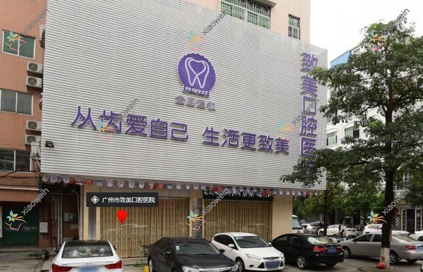 出炉！广州黄金微雕腹部吸脂技术好的医院排名|前10名讲解,有几家是公办