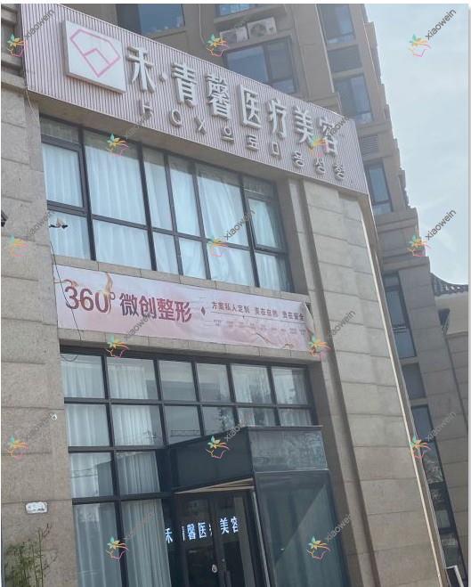 青岛黄金微雕富贵包吸脂哪个医院好？2023排名榜:锦灿美益/知妍美/壹叁壹肆联赢等上榜！附价格表