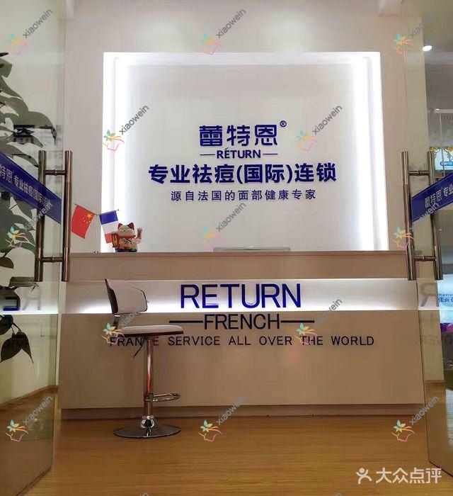 天津黄金微雕吸脂隆胸医院排名前十:蕾特恩|莱美黄金微雕吸脂隆胸好