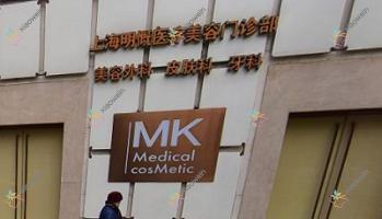 上海超脂塑吸脂瘦背哪家好？上海超脂塑手臂吸脂推荐浦东新区浦南科|明慨|曼弘