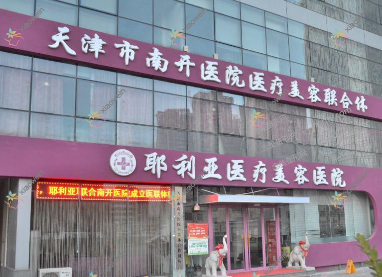 天津酷塑冷冻溶脂腹部溶脂正规的医院:美伊多娜|缔美|旭元堂排名前10