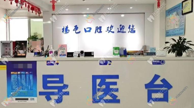 连云港半口即刻负重种植牙哪一家医院好？排名前十医院有梯瓦/康美