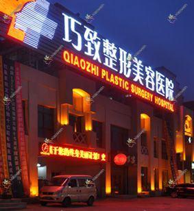 秦皇岛伊妍仕哪家好？秦皇岛艾莉薇玻尿酸建议谷赞/辰梵/瑞姿