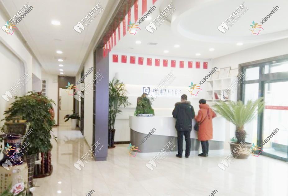 大庆allon4半口种植牙哪家医院好？大庆allon4半口种植牙的医院有优根/怡美永康