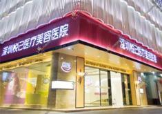 深圳超脂塑富贵包吸脂哪一家医院好？整形医院、口碑测评花费价目表一览！