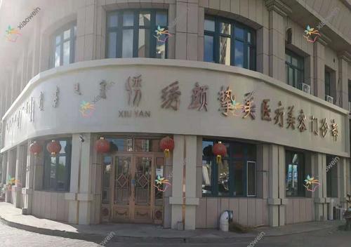 包头水动力吸脂腰部吸脂哪一家医院好？整形医院、口碑测评支出价格表总览！