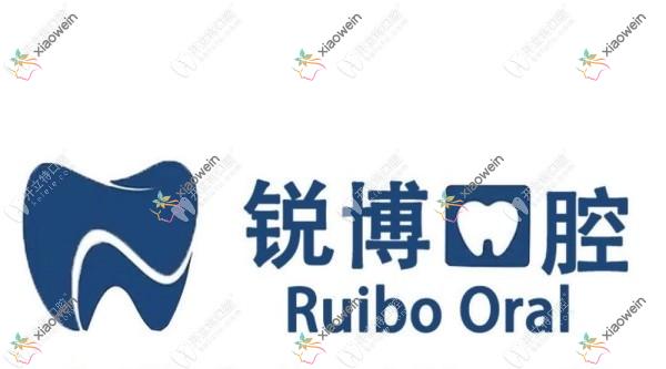 秦皇岛烤瓷牙哪一家医院好？秦皇岛烤瓷牙的医院有锐博/铂雅