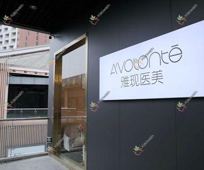 宜昌磨骨失败修复好的医院排名，友友真实点评医院分享