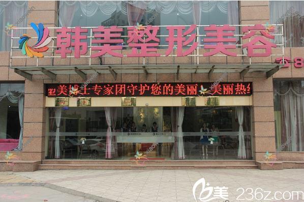 赣州超脂塑脸部吸脂哪个医院好?韩美医院|俪人|德尔美客等这十家技术好