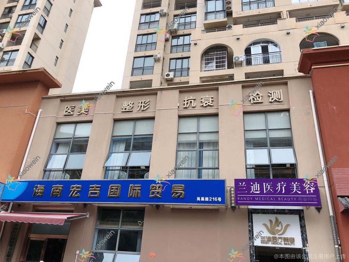 更新！三亚水动力吸脂手臂吸脂技术好的医院排名|前10名介绍,有几家是公办