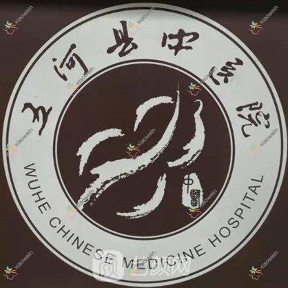 蚌埠鼻翼缩小整形医院排名榜出炉(五河县中医院科硬实力人气较高)