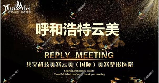 襄阳宝俪隆胸哪个医院好还不贵？周忆云、禾丽积佳好还不贵