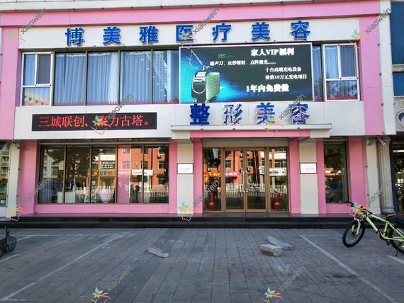 锦州全切双眼皮医院排名前5有哪些锦州好全切双眼皮整形医院