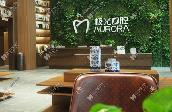 成都全口即刻种植牙哪家医院好？成都全口即刻种植牙的医院有极光成华店/金堂鑫牙美