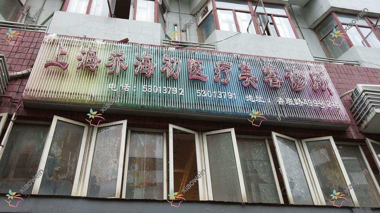 吉林5g天使光雕背部吸脂医院排名:张秀珍做5g天使光雕臀部吸脂好口碑