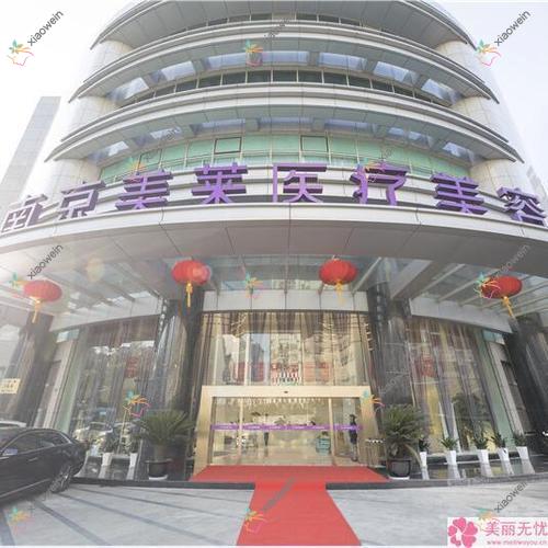 南京乔雅登哪个医院好？实力声誉相比:美约医院、迈锶、维秀等10家