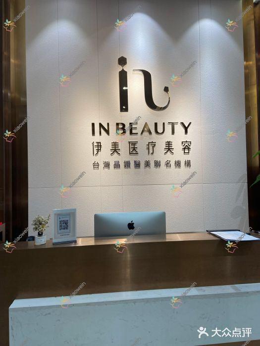 广州5g天使光雕手臂吸脂正规的医院:伊美汇/鹿港/康臻排名前十