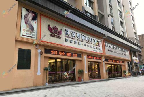 常德排名榜前十的红蓝光祛痘医院名单出炉(推荐常德红蓝光祛痘不错的十家医院)