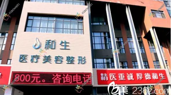 秦皇岛黄金微雕后背吸脂整形医院哪家好？秦皇岛黄金微雕吸脂去双下巴推荐、和生