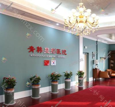 北京剖腹产疤痕修复整形医院哪家好？北京像素激光祛疤建议爱康国宾白云医院美容科、青来