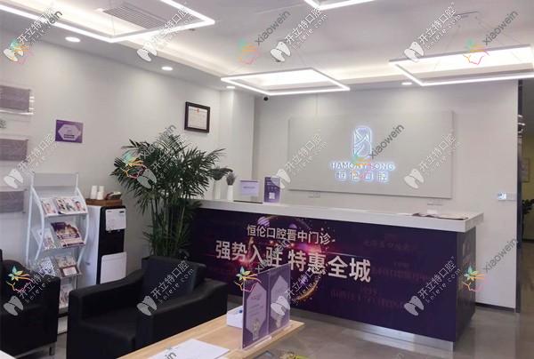 晋中十大口腔医院排名揭晓，排名前三是晋中恒伦、莱特、榆次雅康