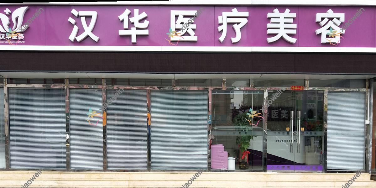 温州副乳吸脂失败修复医院排名前10:泰顺华桦、皇佳副乳吸脂失败修复更好