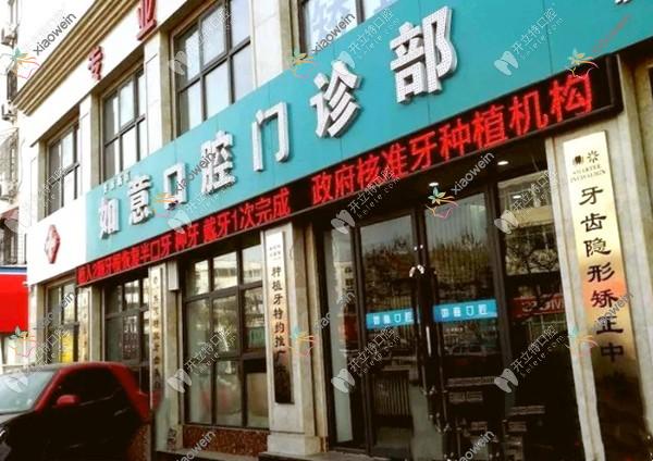 开封深覆盖正颌手术哪家医院好？开封深覆盖正颌手术的医院有新区如意/鼓楼三德