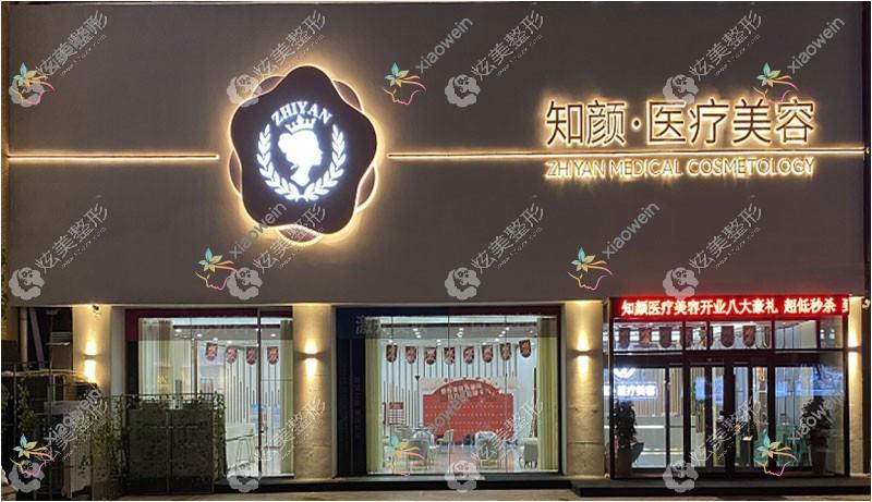 青岛下颌角削骨好的医院排名:下颌角削骨好的专业医院除了知颜智妍还有这10家