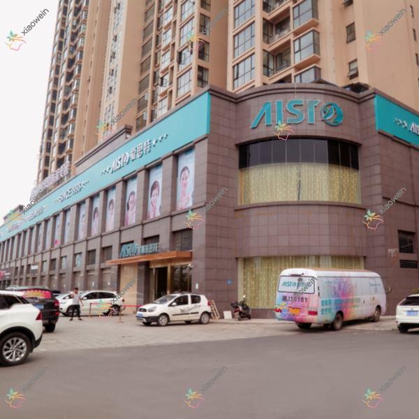 常德小切口面部提升正规的医院:澧县沃美/亚宸/爱思特排名前十