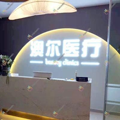 合肥自体脂肪隆胸医院价格出炉:排名前列的巢湖澳尔番达自体脂肪隆胸费用10000元起