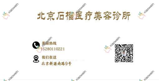 北京拉皮手术哪家好？推荐北京拉皮手术口碑不错还正规的医院