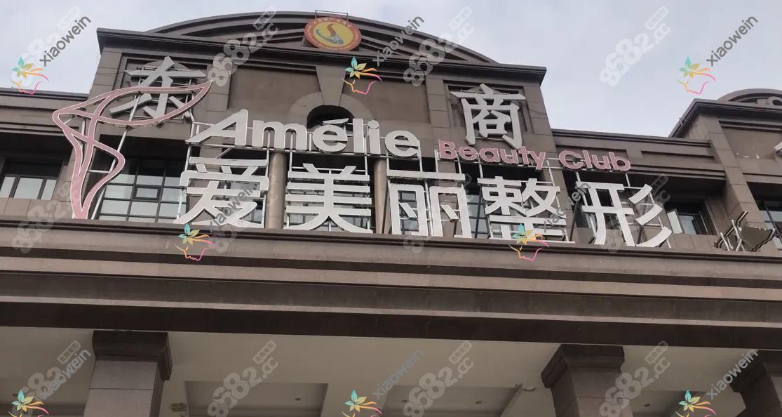 郑州水动力吸脂去双下巴医院排名:河南爱美丽医院做值得信任