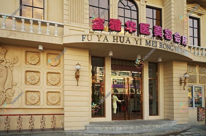 丹东拉皮手术整形医院收集整理前十评测,搜集整理本地这十家被友友爱戴