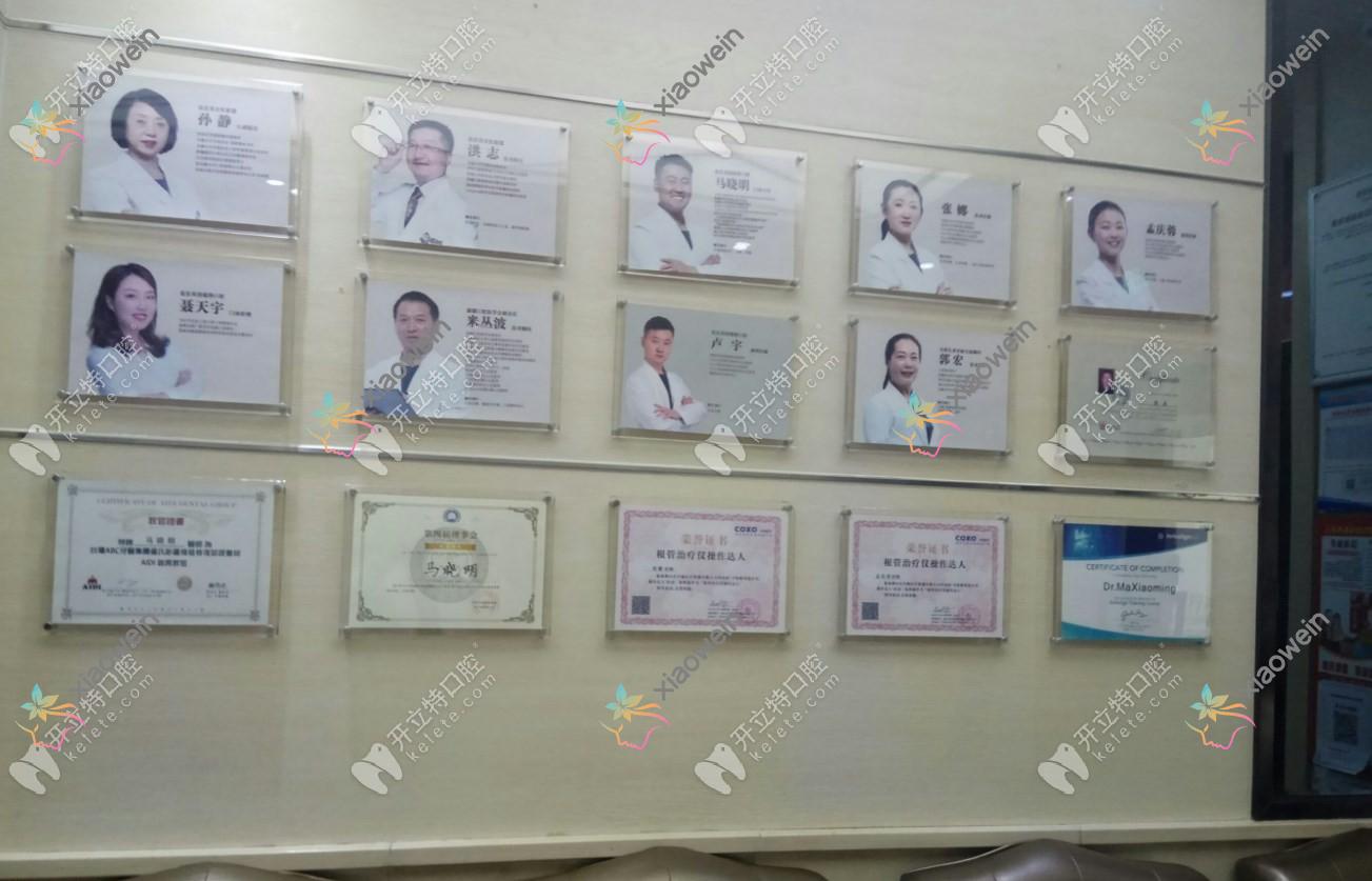 乌鲁木齐段晓艳口腔诊所