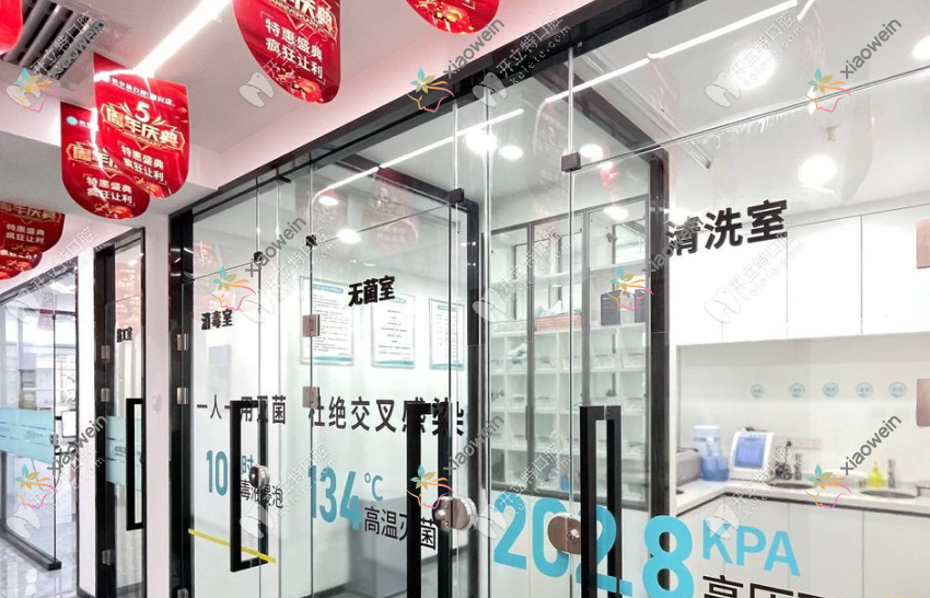 太原纳尔斯口腔凤翔分院