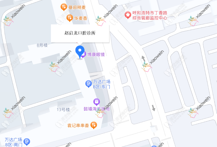 呼和浩特赵启龙口腔诊所