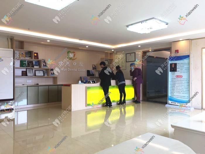 江门蓬江农世越口腔诊所