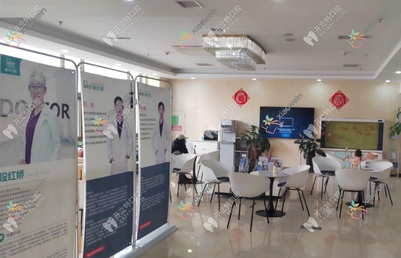 北京维尔丰台口腔医院